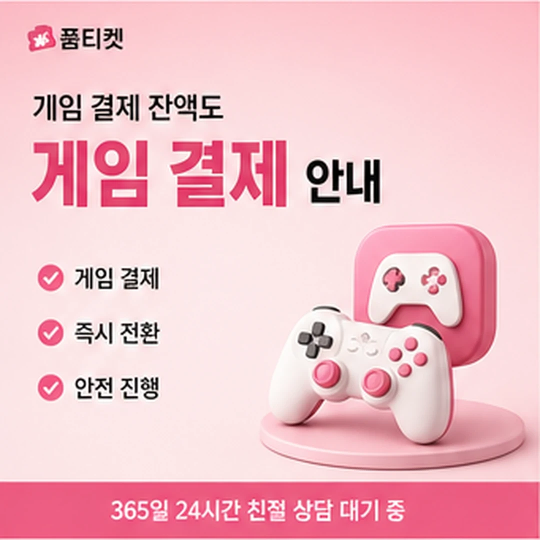 정산 단계