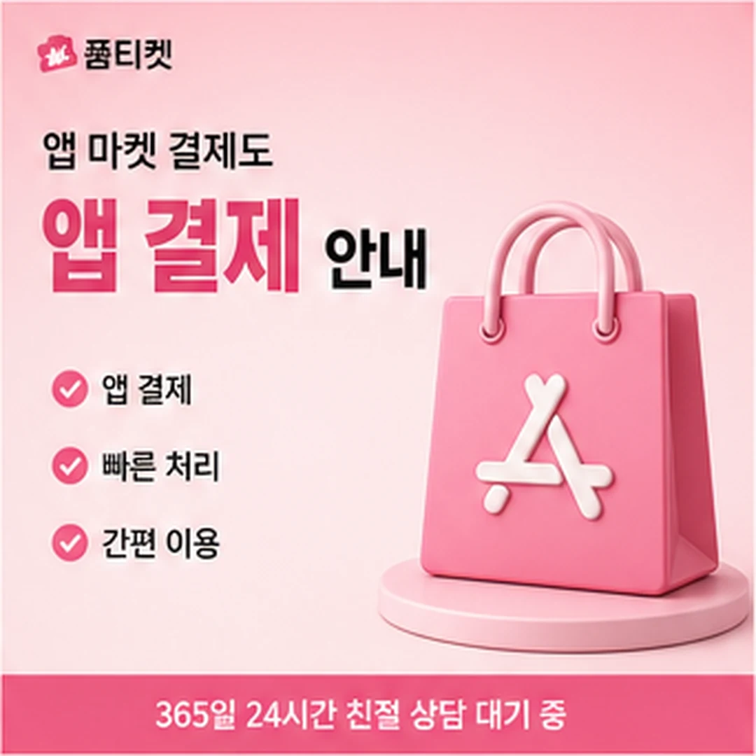 정보이용료와 콘텐츠이용료, 무엇이 다른지 비교해 봅니다 핵심 내용을 요약한 사진