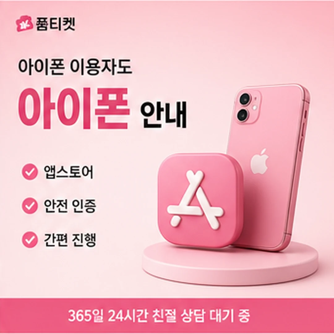 항목 성격의 차이